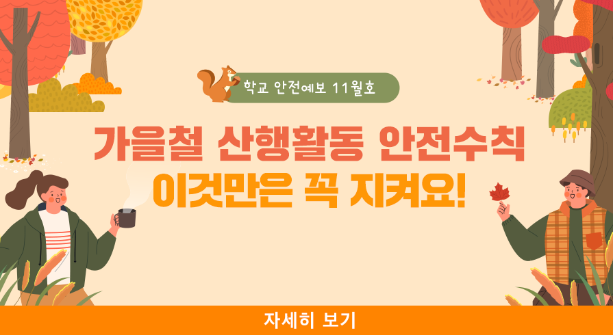 경기도교육청배너6